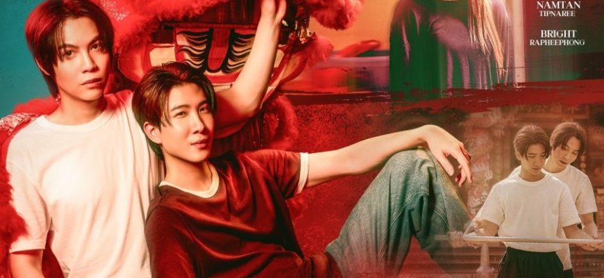 Бок о бок с драконом (2026)